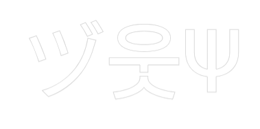 Custom Neon Text - ヅ웃Ψ