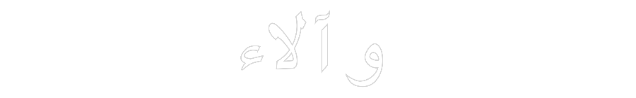 Custom Neon Text - آلاء و