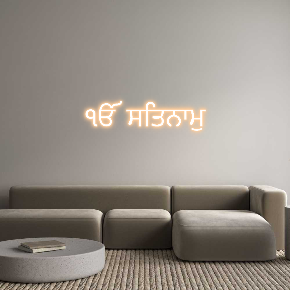 Custom Neon Text - ੴ ਸਤਿਨਾਮੁ